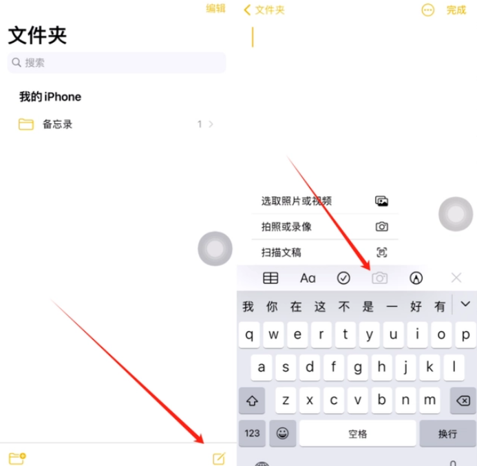 牙叉镇苹果维修网点分享怎么使用iPhone备忘录扫描证件 