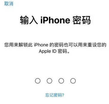 牙叉镇苹果15维修网点分享iPhone 15六位密码怎么改四位 