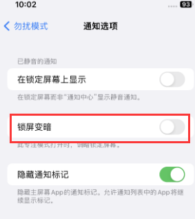 苹牙叉镇果维修分享iPhone主屏幕壁纸显得模糊怎么办