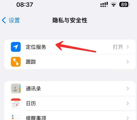 牙叉镇苹果客服中心分享iPhone 输入“发现石油”触发定位 