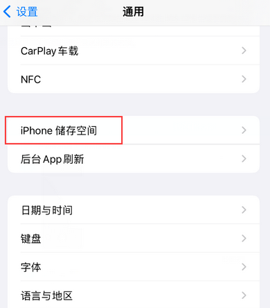 牙叉镇iPhone系统维修分享iPhone储存空间系统数据占用过大怎么修复 