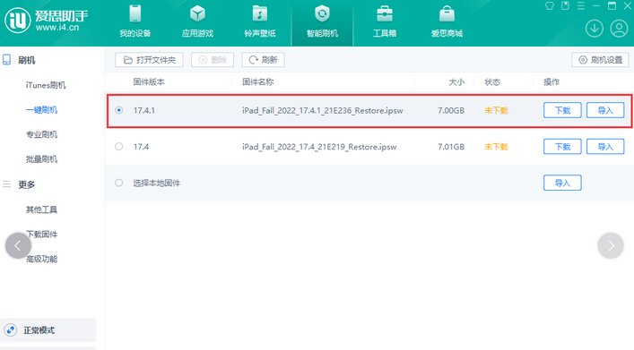 牙叉镇iPad维修网点分享iPad相机无法扫描二维码怎么办