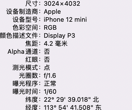 牙叉镇苹果15维修服务分享iPhone 15拍的照片太亮解决办法 