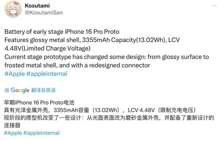 牙叉镇苹果16pro维修分享iPhone 16Pro电池容量怎么样