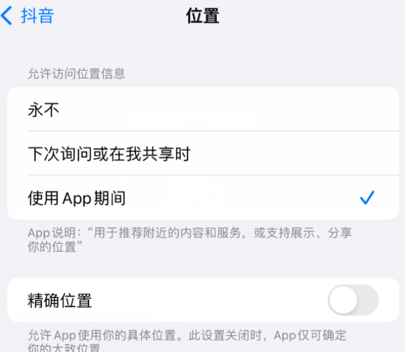 牙叉镇apple服务如何检查iPhone中哪些应用程序正在使用位置 