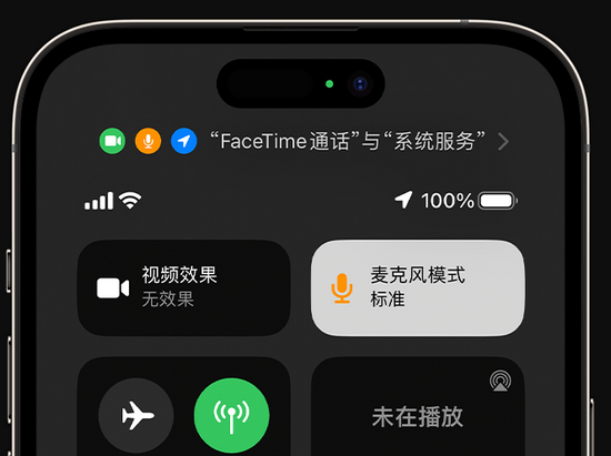 牙叉镇苹果授权维修网点分享iPhone在通话时让你的声音更清晰 