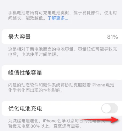 牙叉镇苹果15维修分享iPhone15充电到80%就充不进电了怎么办 