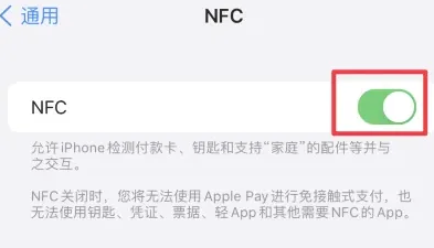 牙叉镇苹牙叉镇果维修服务分享iPhone15NFC功能开启方法