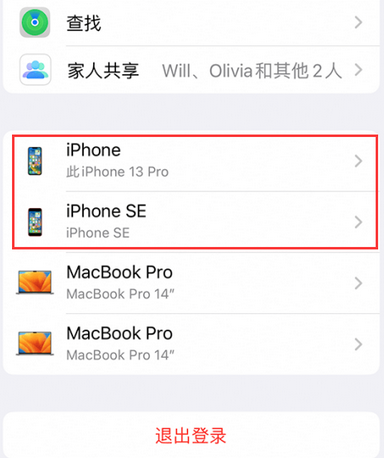 牙叉镇苹牙叉镇果维修网点分享iPhone如何查询序列号