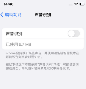 牙叉镇苹果锁屏维修分享iPhone锁屏时声音忽大忽小调整方法