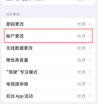 牙叉镇appleID维修服务iPhone设置中Apple ID显示为灰色无法使用