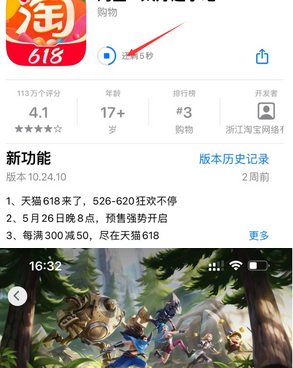 牙叉镇苹果维修站分享如何查看App Store软件下载剩余时间 