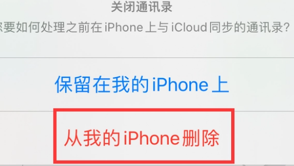 牙叉镇苹果14维修站分享iPhone14如何批量删除联系人 