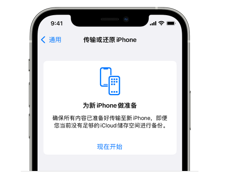 牙叉镇苹果14维修网点分享iPhone14如何增加iCloud临时免费空间 