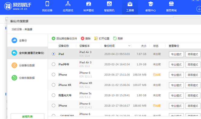 牙叉镇苹果14维修网点分享iPhone14如何增加iCloud临时免费空间