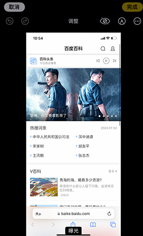 牙叉镇iPhone维修服务分享iPhone怎么批量修图