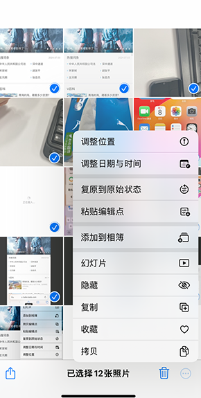 牙叉镇iPhone维修服务分享iPhone怎么批量修图