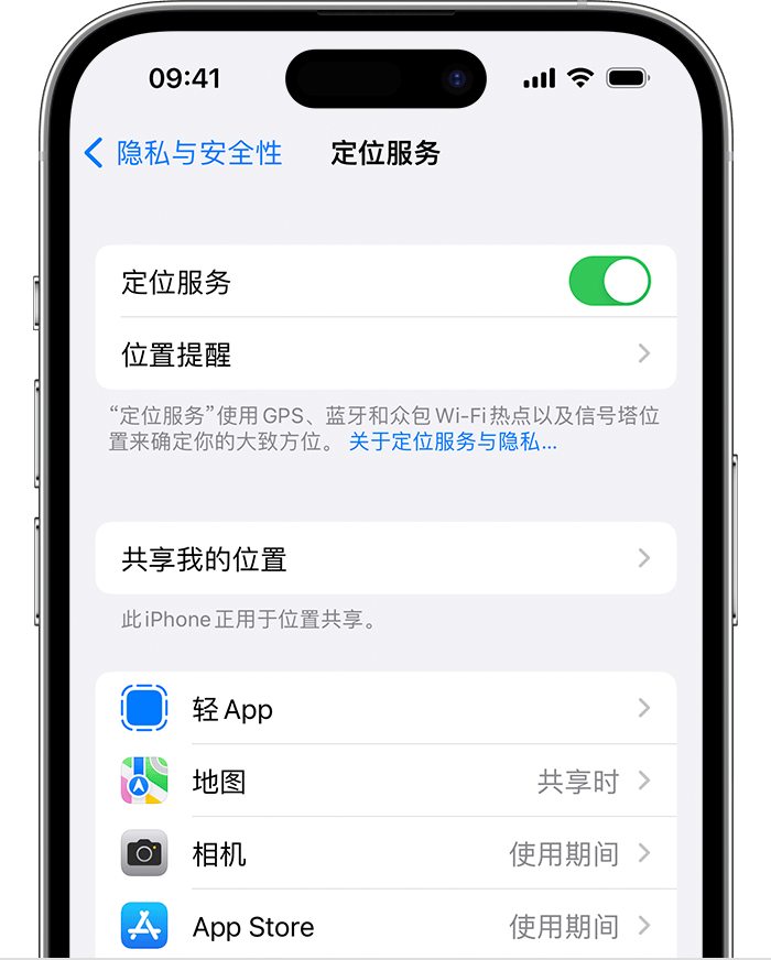 牙叉镇苹果维修网点分享如何在iPhone上阻止个性化广告投放 