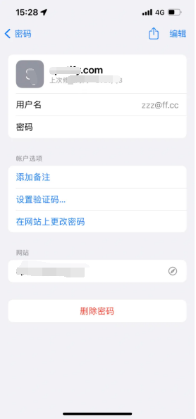 牙叉镇苹果14服务点分享iPhone14忘记APP密码快速找回方法 