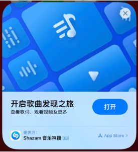 牙叉镇苹果14维修站分享iPhone14音乐识别功能使用方法 