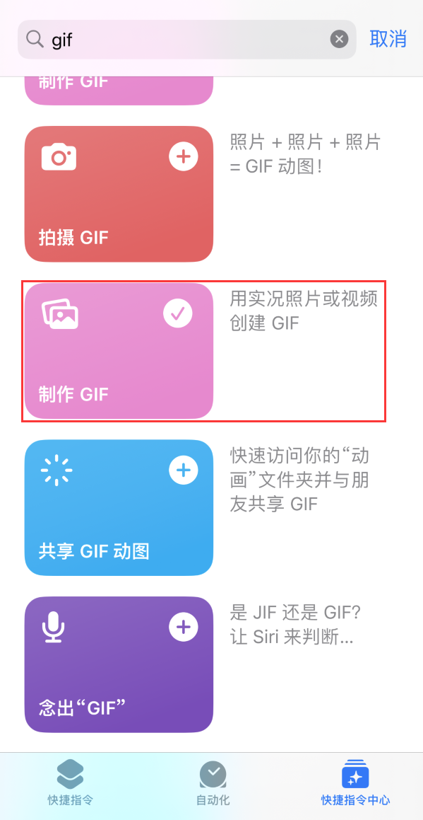 牙叉镇苹果手机维修分享iOS16小技巧:在iPhone上制作GIF图片 