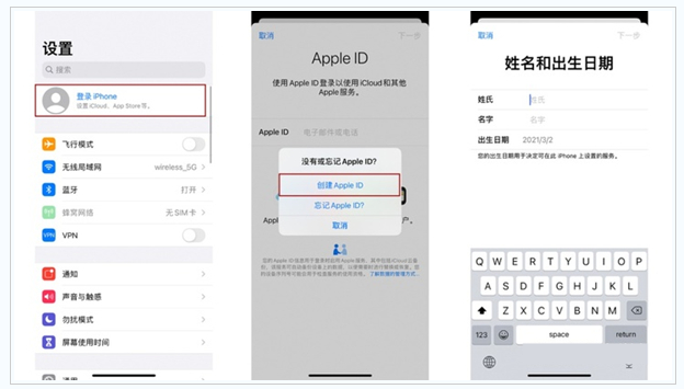 牙叉镇苹果维修网点分享:Apple ID有什么用?新手如何注册iPhone14 ID? 