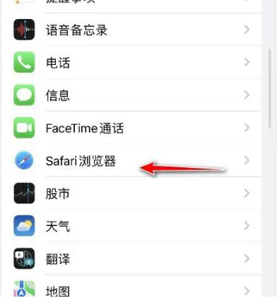 牙叉镇苹果手机维修分享：如何在苹果Safari中禁用自动完成？ 