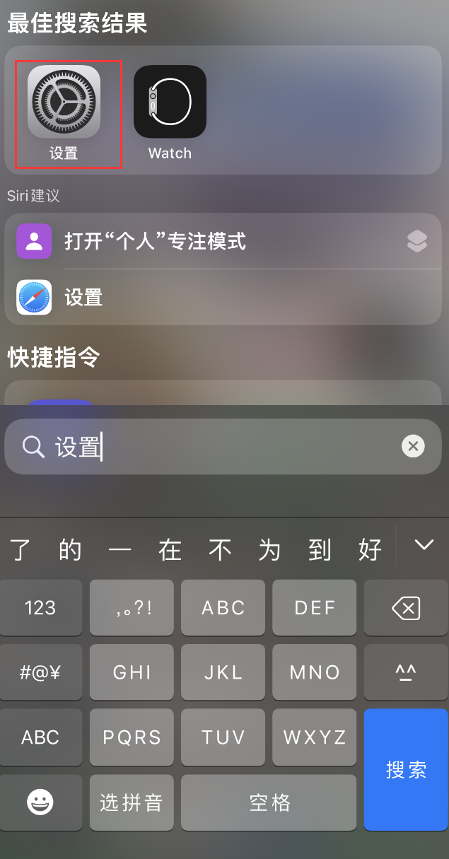 牙叉镇苹果手机维修分享：iPhone 找不到“设置”或“App Store”怎么办？ 