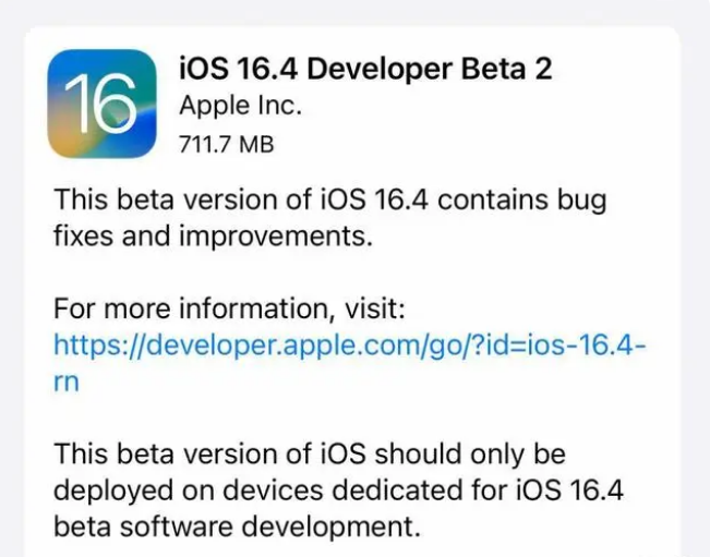 牙叉镇苹果手机维修分享：iOS16.4 Beta2升级建议 