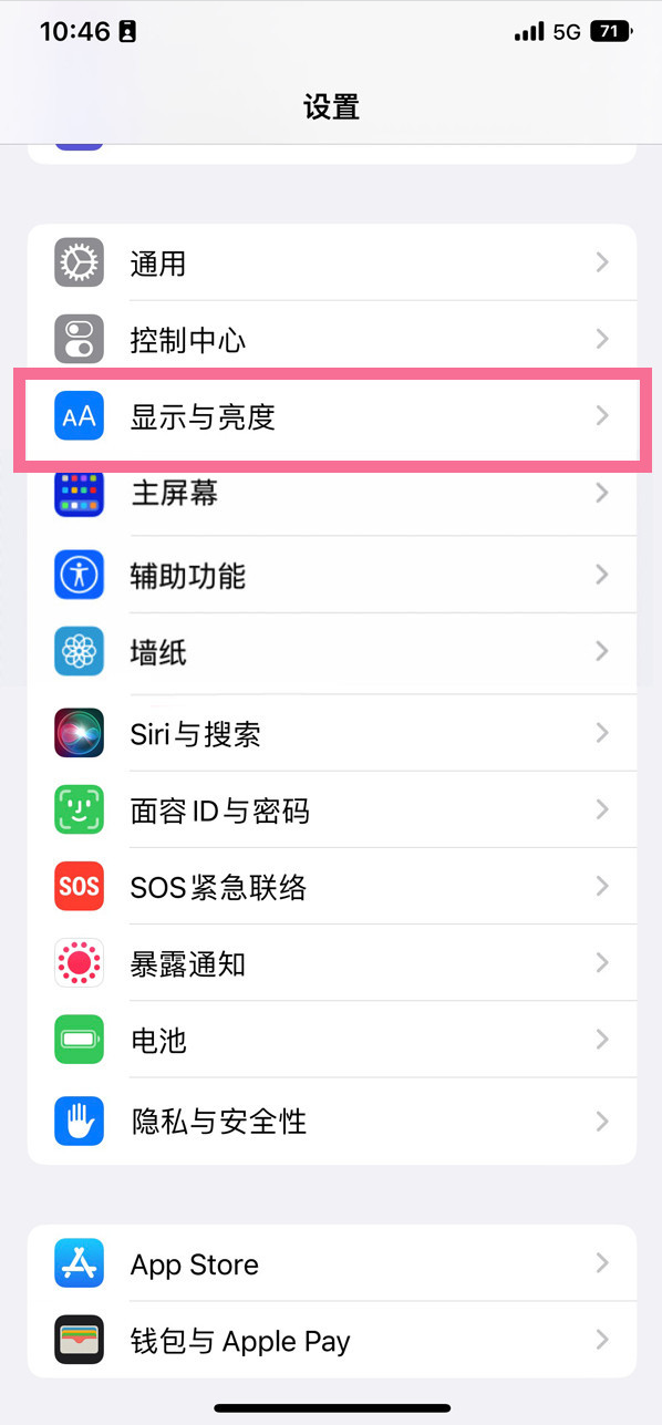 牙叉镇苹果14维修店分享iPhone14 plus如何设置护眼模式 