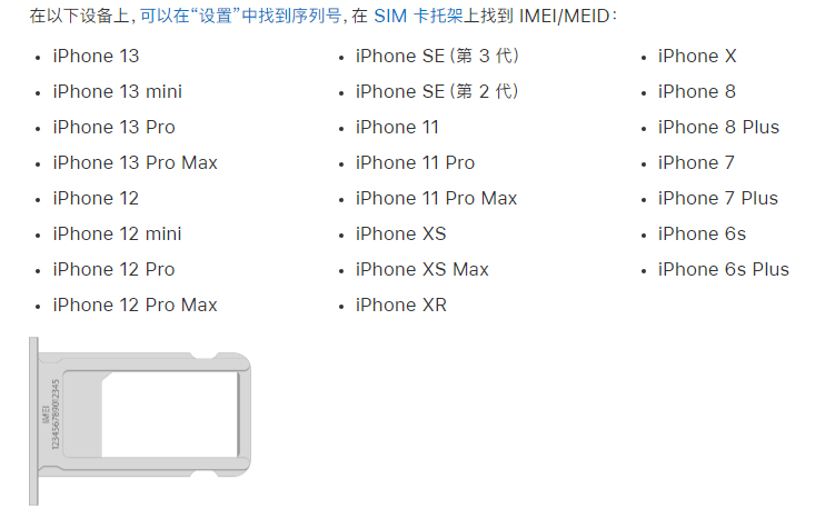 牙叉镇苹果14维修分享为什么iPhone 14 机型卡托架上没有序列号信息 