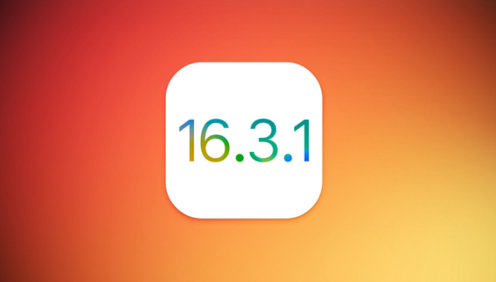 牙叉镇苹果维修网点分享iOS 16.3.1更新内容汇总 