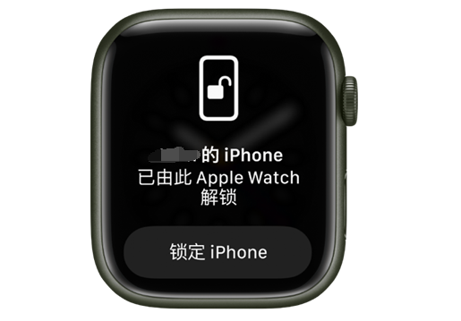 牙叉镇苹果手机维修分享用 AppleWatch 解锁配备面容 ID 的 iPhone方法 