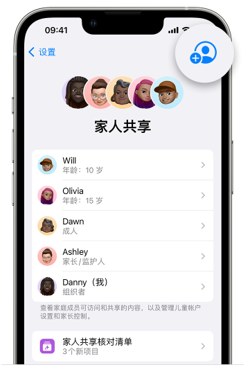 牙叉镇苹果维修网点分享iOS 16 小技巧：通过“家人共享”为孩子创建 Apple ID 