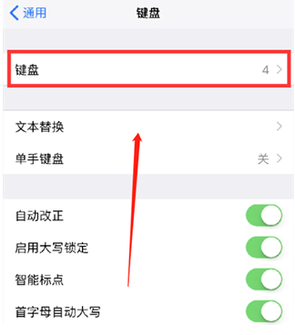 牙叉镇苹果14维修分享iPhone14 Plus设置手写输入的方法 