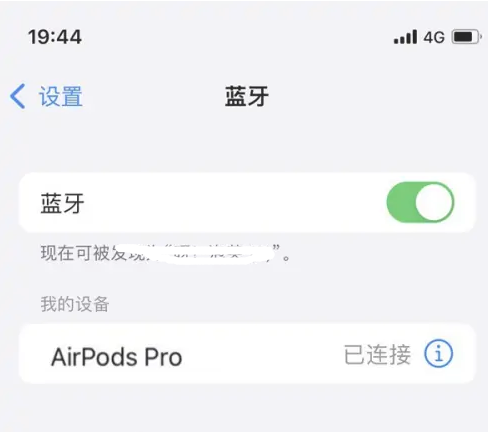 牙叉镇苹果维修网点分享AirPods Pro连接设备方法教程 