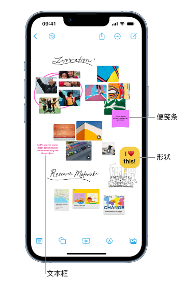 牙叉镇苹果服务点分享在 iPhone 上创建和管理”无边记”看板的新功能 