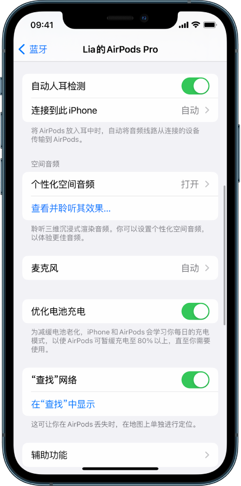 牙叉镇苹果手机维修分享如何通过 iPhone “查找”功能定位 AirPods 