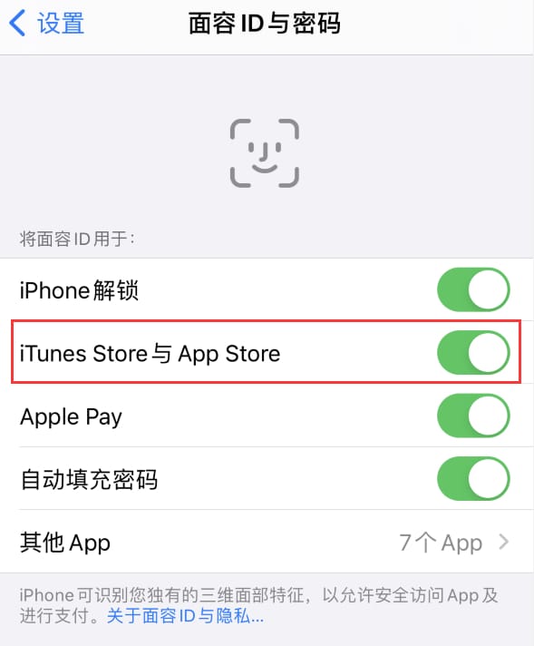 牙叉镇苹果14维修分享苹果iPhone14免密下载APP方法教程 