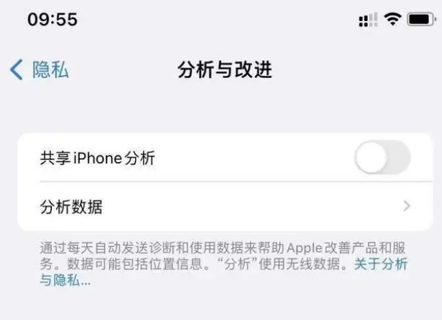 牙叉镇苹果手机维修分享iPhone如何关闭隐私追踪 