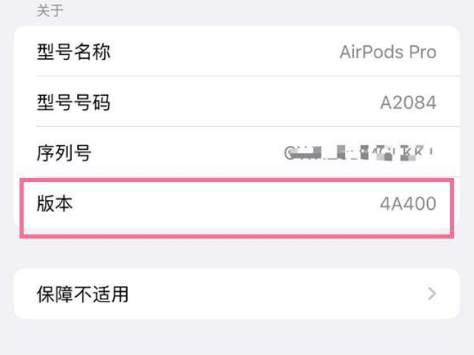 牙叉镇苹果手机维修分享AirPods pro固件安装方法 