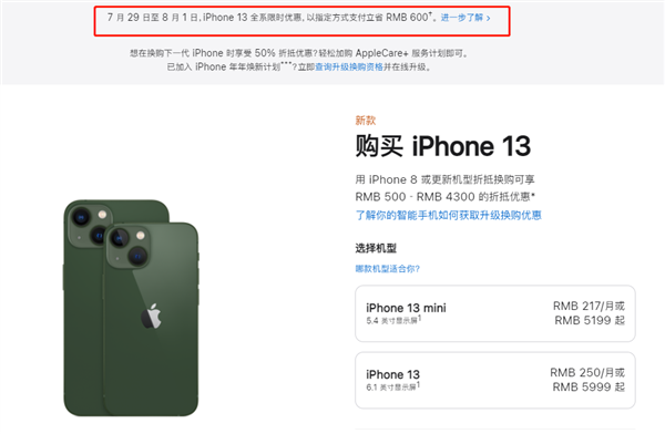 牙叉镇苹果13维修分享现在买iPhone 13划算吗 