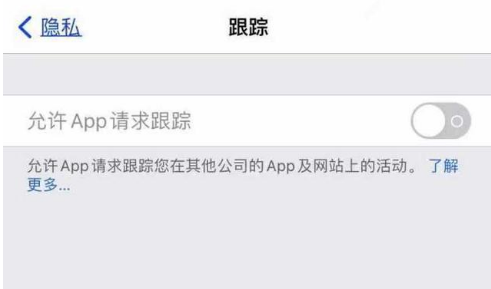 牙叉镇苹果13维修分享使用iPhone13时如何保护自己的隐私 