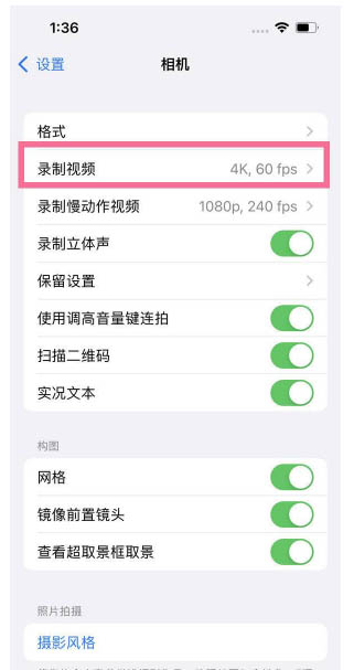 牙叉镇苹果13维修分享iPhone13怎么打开HDR视频 