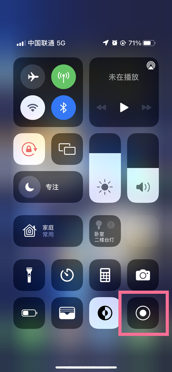 牙叉镇苹果13维修分享iPhone 13屏幕录制方法教程 