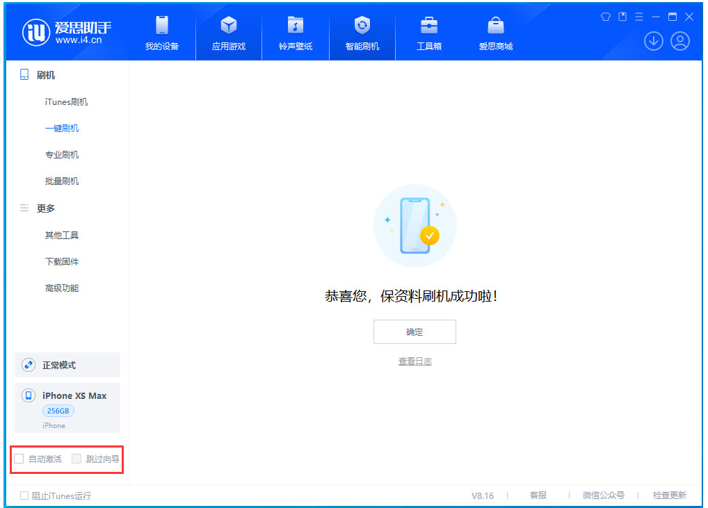 牙叉镇苹果手机维修分享iOS 17.3.1正式版一键刷机教程 