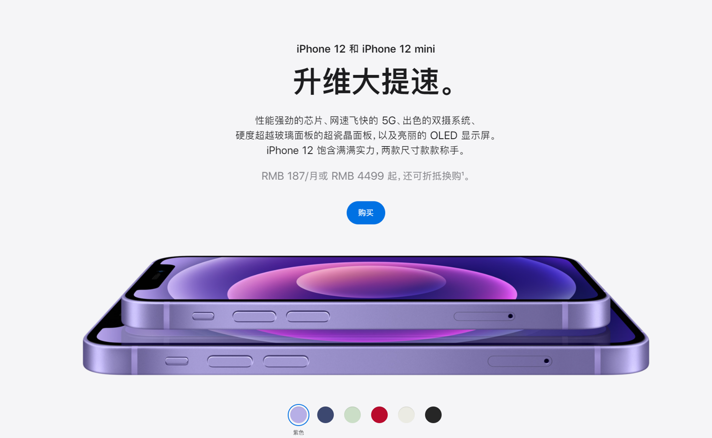 牙叉镇苹果手机维修分享 iPhone 12 系列价格降了多少 