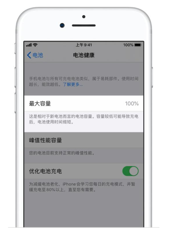 牙叉镇苹果手机维修分享iPhone电池健康度是否需要过分关注 