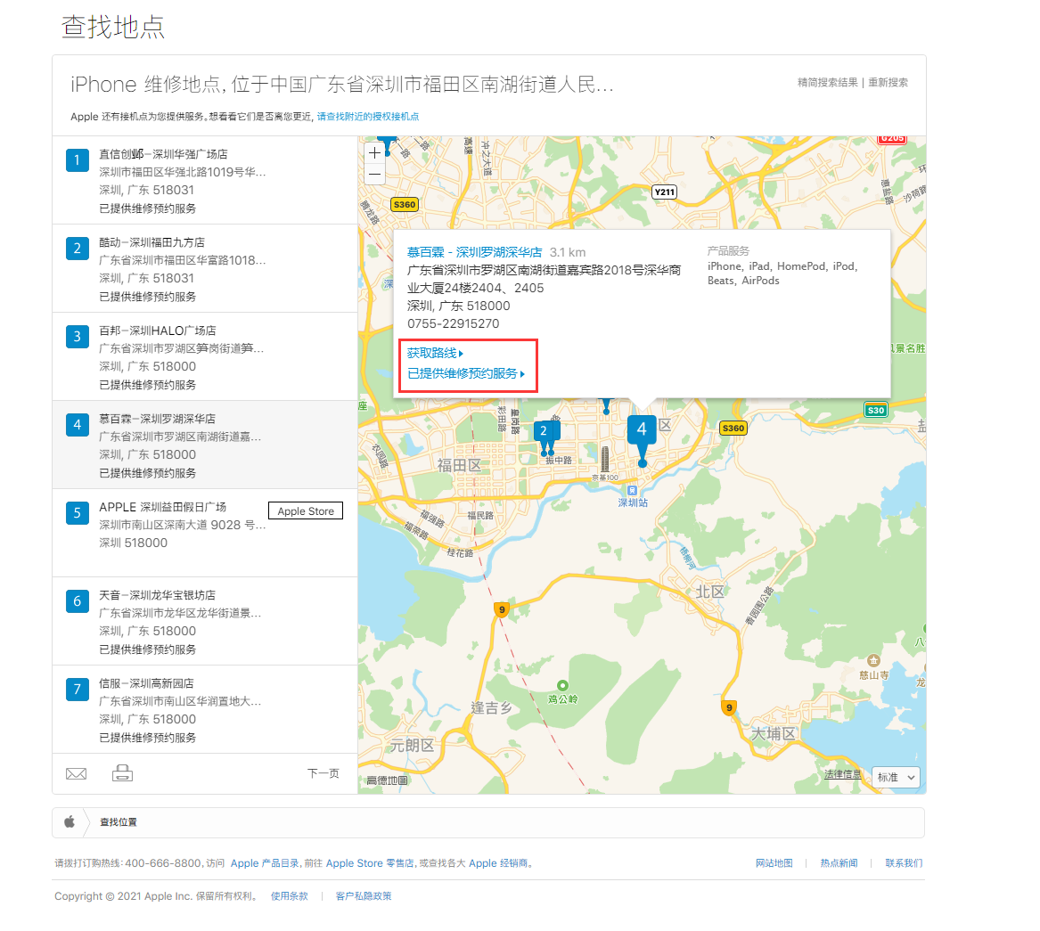 牙叉镇苹果手机维修分享如何快速查找最近的苹果官方授权维修点 