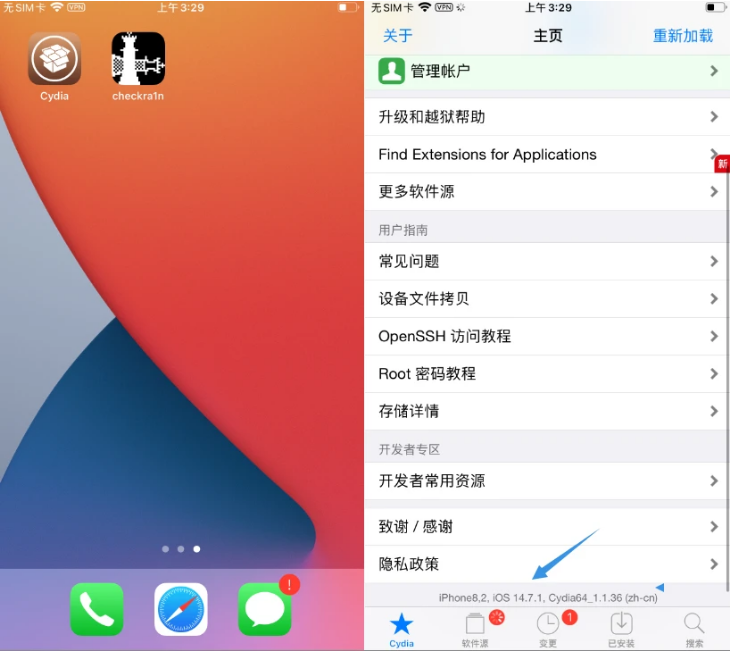牙叉镇苹果手机维修分享iOS 14.7.1正式版支持 checkra1n 越狱吗 